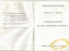 1990-zamagurze-002