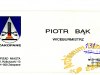 1994-pbak